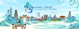南宁