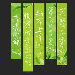 茶条幅