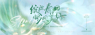 春天背景