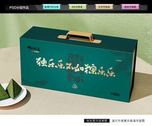 粽子礼盒 端午包装