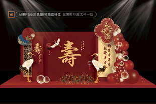 中式寿宴效果图