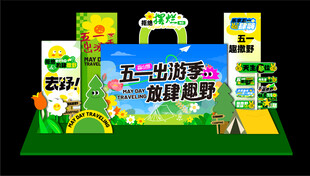 五一美陈 