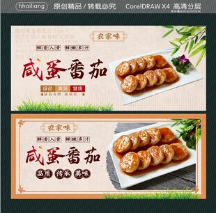 咸蛋番茄