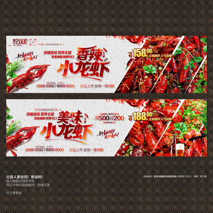 小龙虾