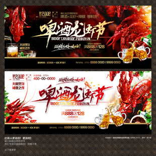  小龙虾