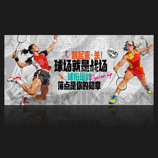 羽毛球海报