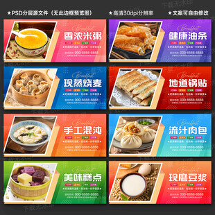 早点