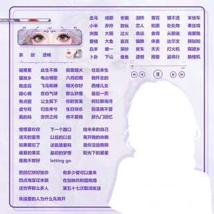 歌单设计海报