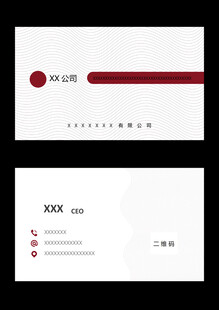 简约名片模板