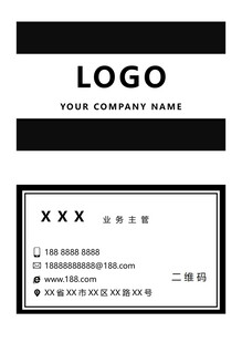 简约黑白风名片
