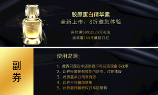 奢华香水