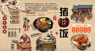 隆江猪脚饭