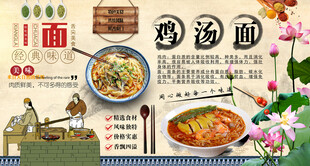 鸡汤面