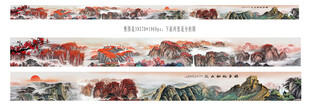 山水画卷