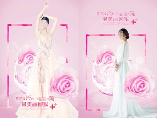 医美周年庆海报海报