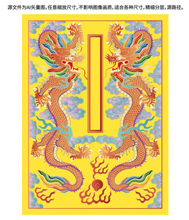 纳福双龙戏珠龙线描龙包装龙标签