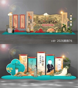 国风美陈