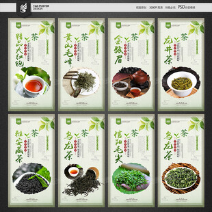 春茶
