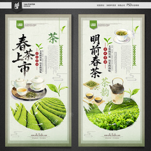 春茶上市