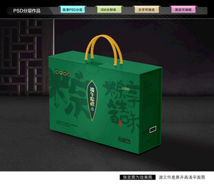 粽子礼盒 端午包装