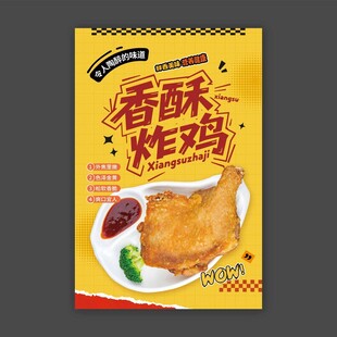 炸鸡