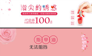 指尖诱惑