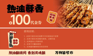 热辣鲜香的美味烤串100元起