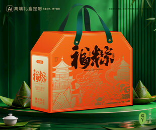 粽子包装 端午礼盒