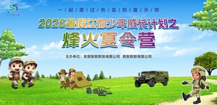 儿童暑假军训夏令营