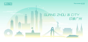 广州海报