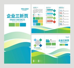 三折页