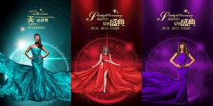 医美周年庆海报