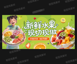 水果捞