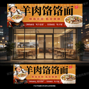羊肉饸饹门头