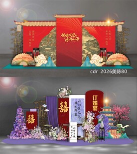 订婚宴周岁宴