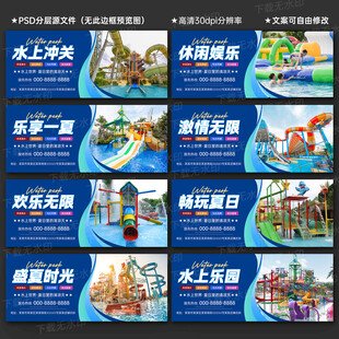 水上乐园