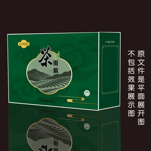 茶叶礼盒包装展示