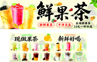 鲜果茶柠檬茶拿铁