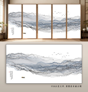 中式水墨山水屏风装饰画