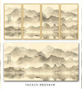 中式山水墨韵屏风画