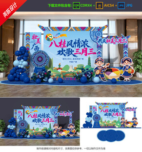 三月三美陈 