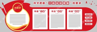 党建文化