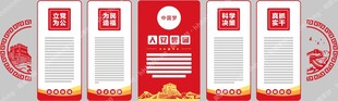 党建文化