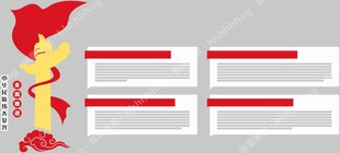 党建文化
