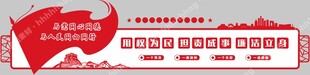 党建文化