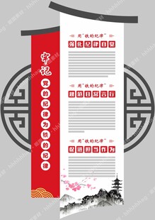 党建文化