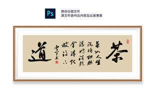 茶道
