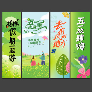 五一挂布
