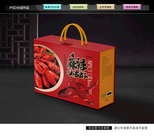 麻辣小龙虾礼盒