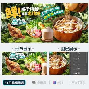 椰子鸡